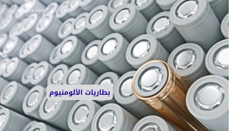 بطاريات الألومنيوم