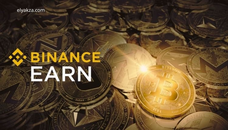 شرح Binance Earn
