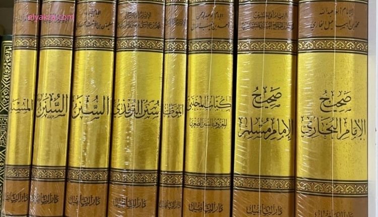 حديث فاطمة سيدة نساء العالمين: تحليل نقدي لدوره السياسي وتأثيره التاريخي 3 كتب الأحاديث النبوية