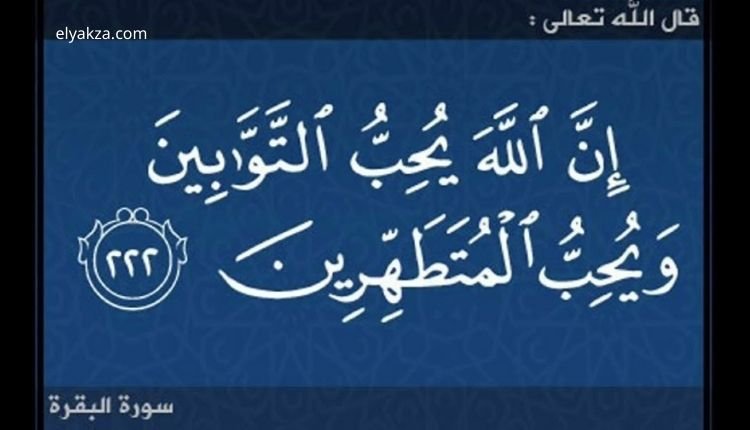 التوبة إلى الله