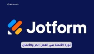 موقع اليقظة - الموقع العربي الشامل 6 ثورة الأتمتة في العمل الحر والأعمال