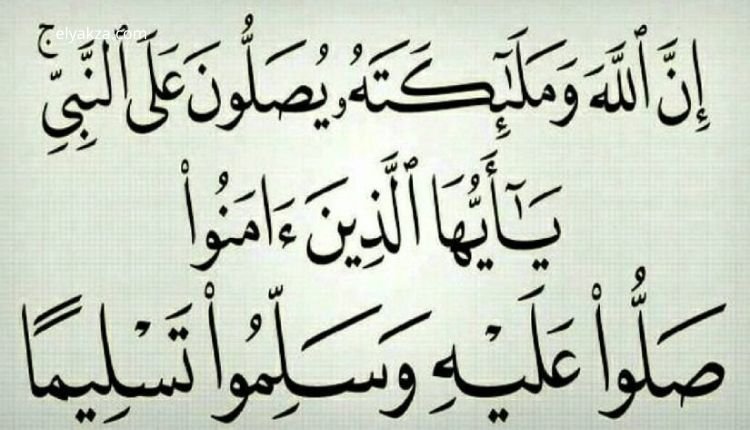 فضل الصلاة على النبي