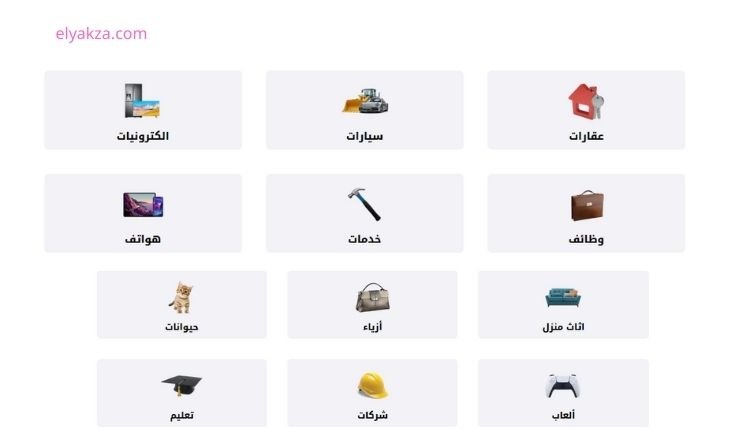 بيع اشترى bi3echri