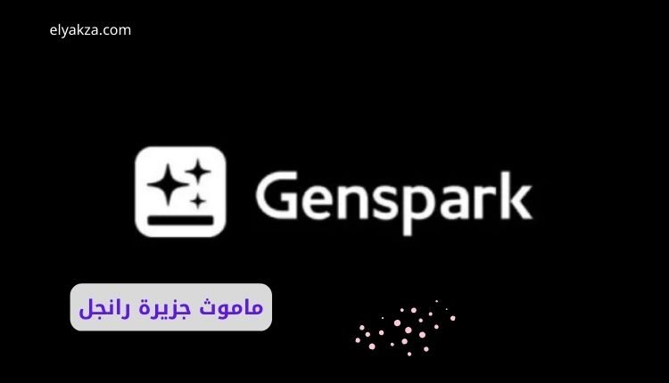 genspark ai