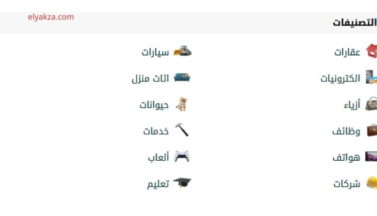 بيع اشترى bi3echri