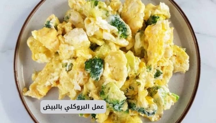 Broccoli and Eggs Recipe