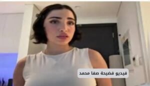 موقع اليقظة - الموقع العربي الشامل 7 صورة بها العراقية صفا محمد ضمن الحديث عن فيديو فضيحة صفا محمد العراقية