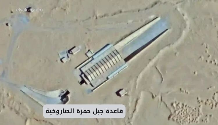 قاعدة جبل حمزة الصاروخية