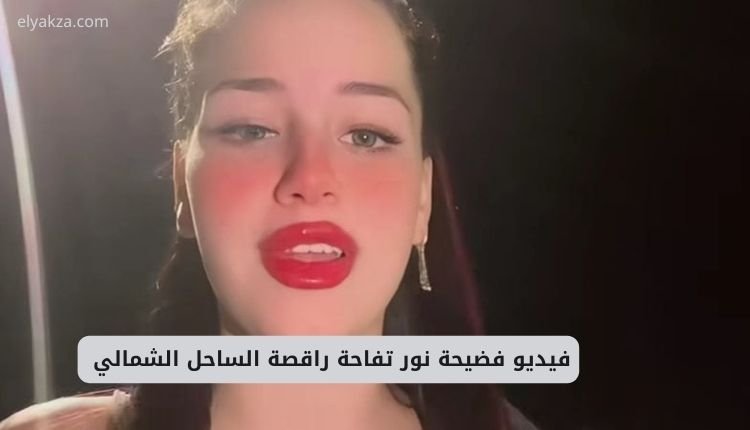 سكس نور تفاحة