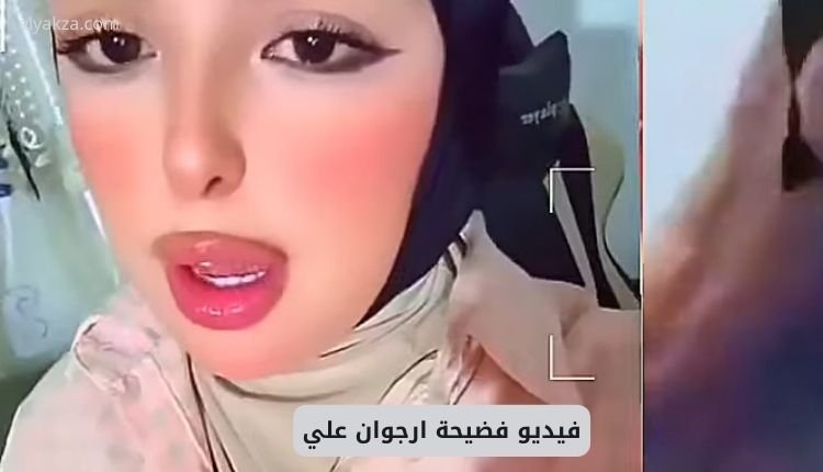 فضيحة الفتاة ارجوان علي العراقية