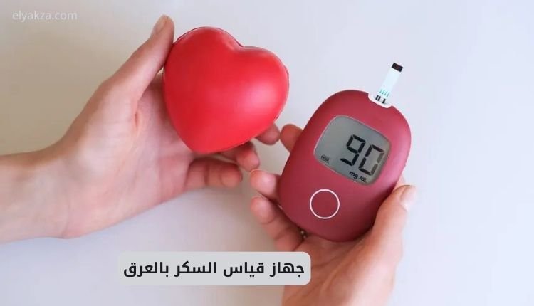 جهاز قياس السكر بالعرق: ثورة علمية تنهي عصر الوخز المؤلم لمراقبة السكري 2 جهاز قياس السكر بالعرق