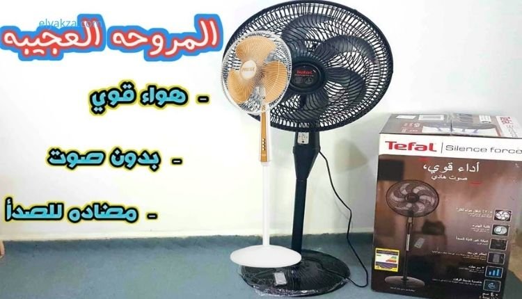 أفضل مروحة عمود في 2025: دليلك لاختيار الموديل المناسب لاحتياجاتك 3 مروحة تفال عمود