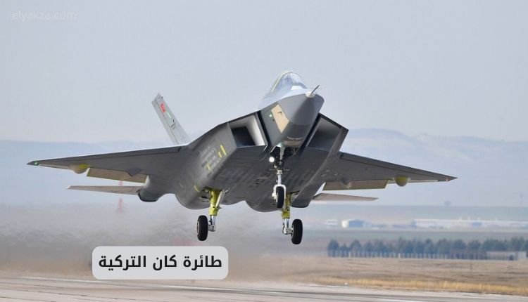 طائرة كان التركية