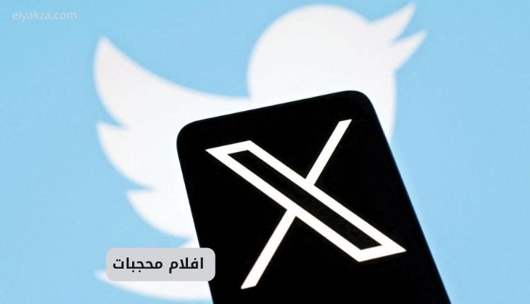 صورة بها شعار تويتر ضمن الحديث عن افلام محجبات سكس