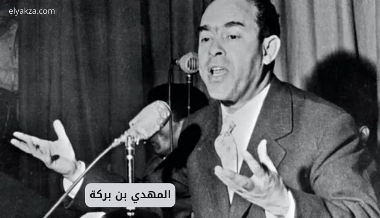 المهدي بن بركة