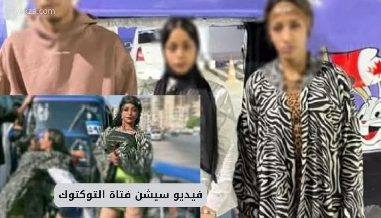 فيديو سيشن فتاة التوكتوك