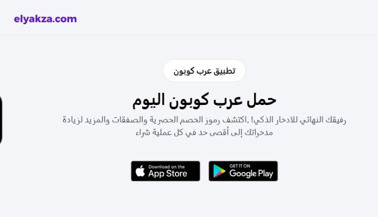 Best Discount Codes and Coupons Website