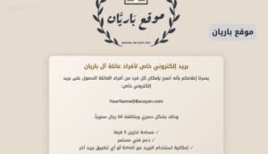 موقع باريان