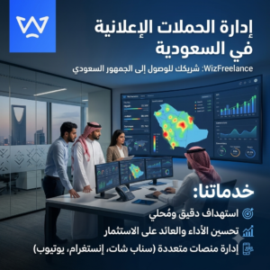 موقع اليقظة - الموقع العربي الشامل 2 شركة إدارة الحملات الإعلانية في السعودية