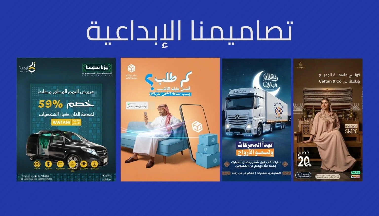 تصميم الجرافيك في السعودية.. الاستثمار الذكي الذي يصنع الفرق 5 Best graphic design company in Saudi Arabia