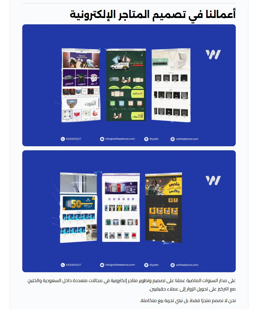تصميم الجرافيك في السعودية.. الاستثمار الذكي الذي يصنع الفرق 4 Best graphic design company in Saudi Arabia 2026.png